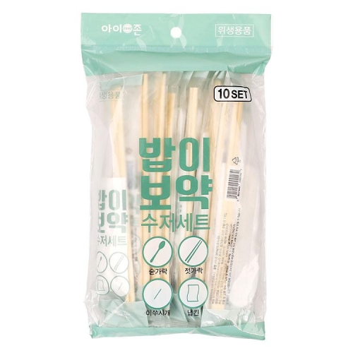아이존  밥이보약 수저세트 10개