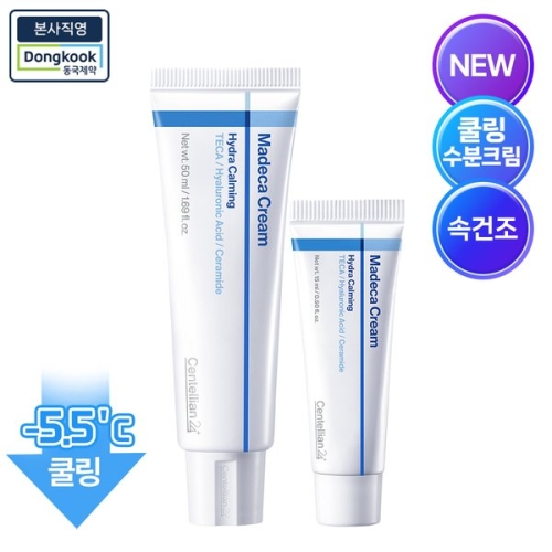 센텔리안24 마데카크림 하이드라 카밍 50ml+15ml