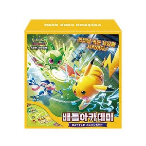 포켓몬카드 게임 배틀아카데미