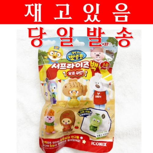 뽀로로와 친구들 서프라이즈백 시즌2