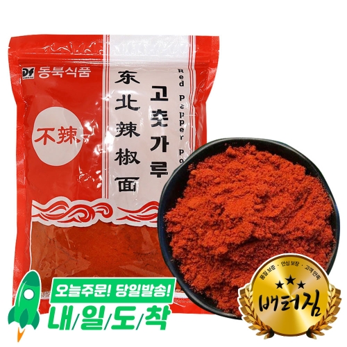 동북식품 동북 고춧가루 1kg