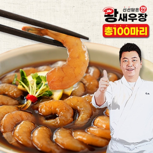 남선푸드  정호영셰프의 깐 왕새우장 750g