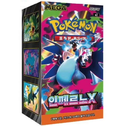 포켓몬카드 MEGA 메가 확장팩 인페르노X