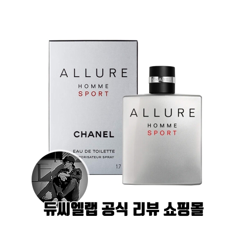 샤넬 알뤼르 옴므 스포츠 EDT