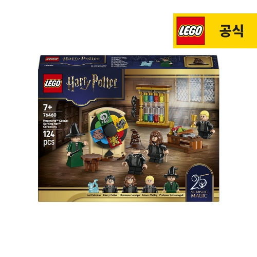 레고  호그와트™ 성: 마법 모자™ 의식 (76460)