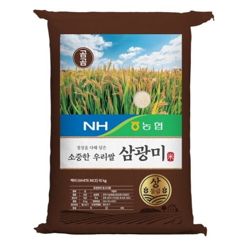 곰곰 2025 햅쌀 소중한 우리쌀 삼광미 상등급 10kg