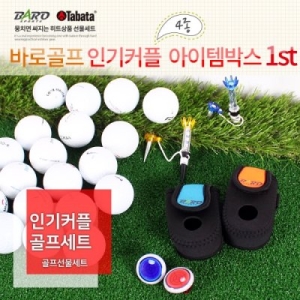 바로스포츠 바로골프 커플 인기 골프세트 4종 아이템박스 002