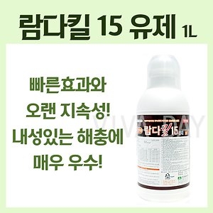 국보싸이언스 람다킬 15 유제 1L