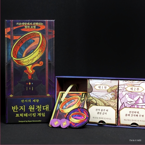 아스모디코리아  반지의제왕: 반지원정대 트릭테이킹 게임