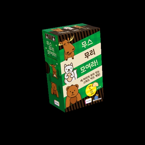 아스모디코리아  무스무리 모여라