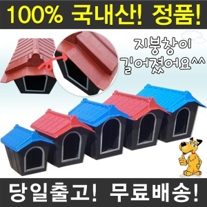 더베스트 플라스틱 개집 중형 2호