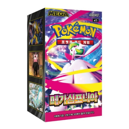 포켓몬카드 메가심포니아