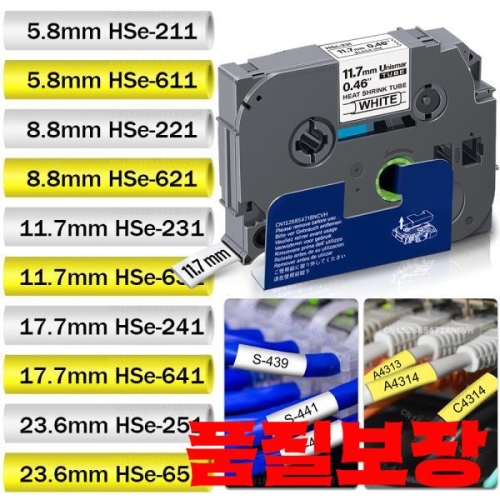 브라더  P-터치 열 수축 튜브 테이프 PT 라벨러용 라벨 HSe211 호환 1 개