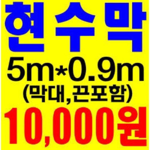 현수막(주문상품)