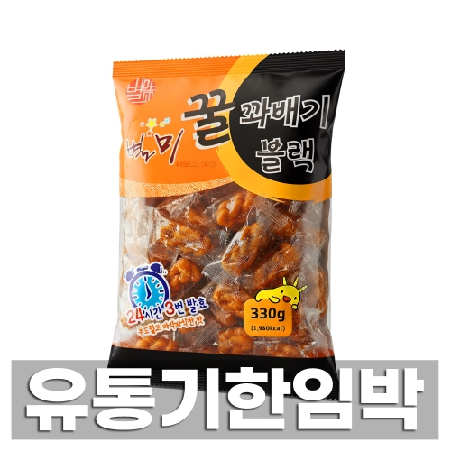 해밀유통  별미 꿀꽈배기 블랙 330g