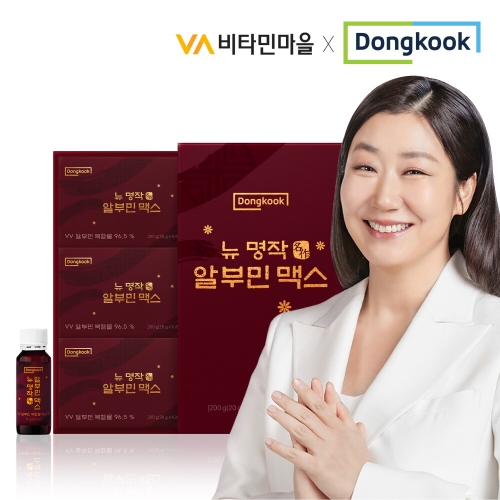 비타민마을 동국 뉴 명작 알부민 맥스 10병 3개입 세트