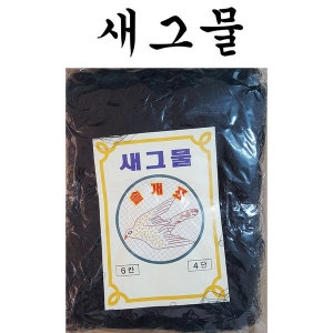 새그물/새잡는그물/참새 비둘기