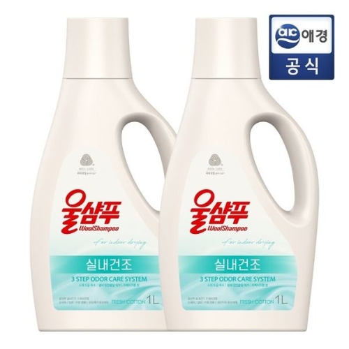 울샴푸 실내건조 프레쉬코튼 1L