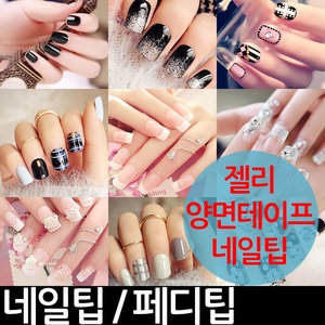  까미샵 네일팁 [1개]