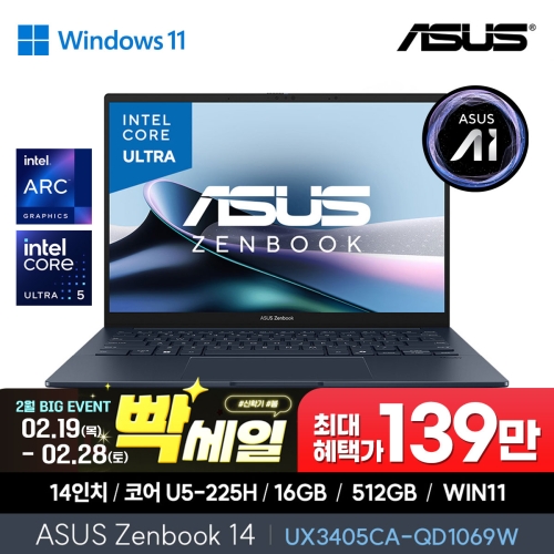 ASUS 젠북 14 UX3405CA-QD1069W