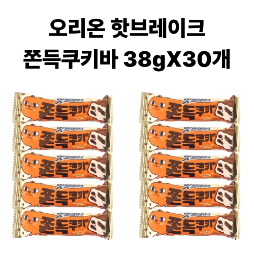 오리온  핫브레이크 쫀득쿠키바 38g