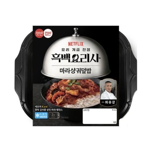 CJ제일제당 햇반 흑백요리사 최유강셰프의 마라샹궈덮밥 265g