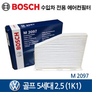 보쉬  수입차 정전식 에어컨 필터 M2097