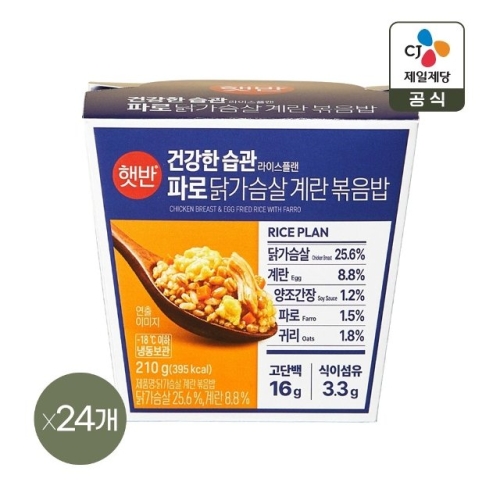CJ제일제당  햇반 라이스플랜 닭가슴살 계란볶음밥 210g