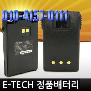 이테크  무전기 배터리