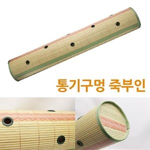 쇼킹디씨몰 통기구멍 죽부인