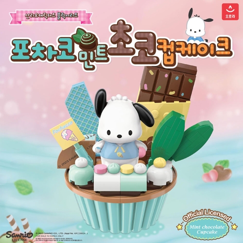 포차코 민트초코 컵케이크