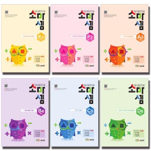 소마사고력수학 소마셈 C