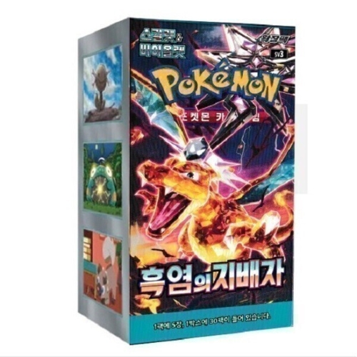 포켓몬카드 확장팩 흑염의지배자 30팩