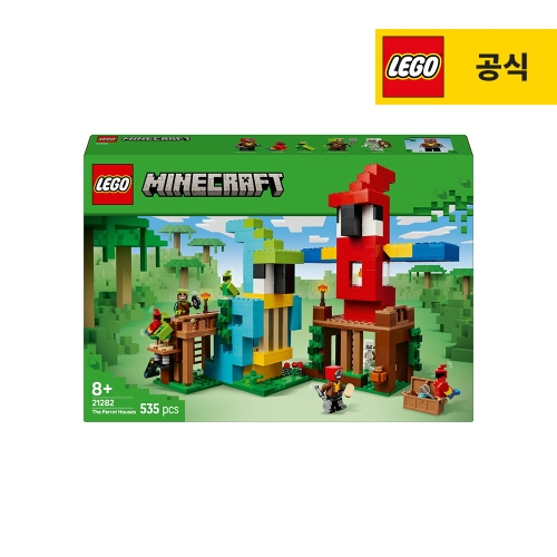 레고  앵무새 집 (21282)