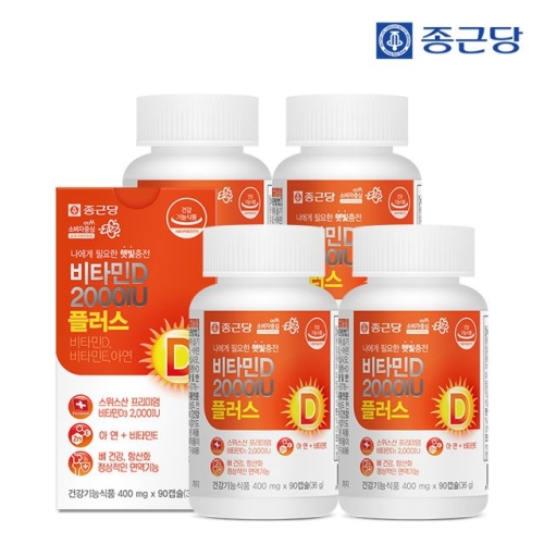종근당 비타민D3 2000IU 플러스 90캡슐