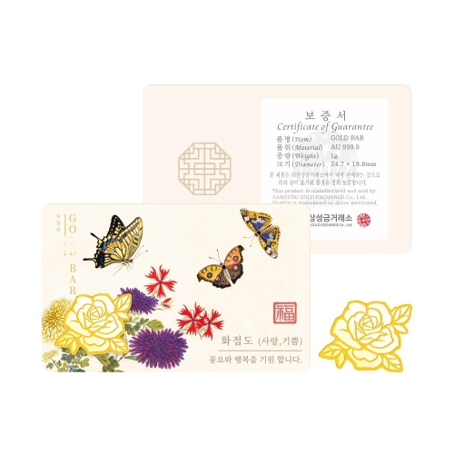 삼성금거래소  장미 골드바 화접도 보증서 1g