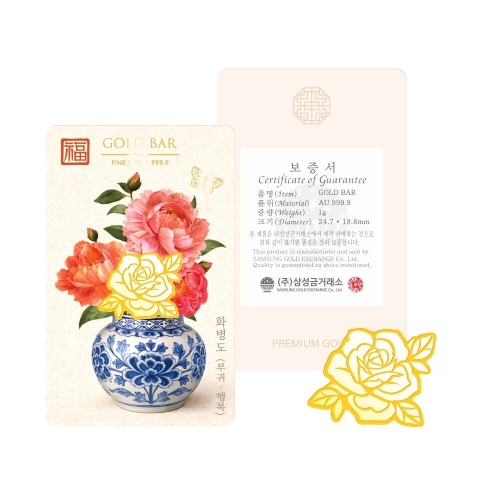 삼성금거래소  장미 골드바 화병도 보증서 1g