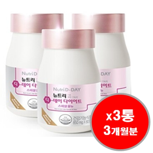 뉴트리디데이 다이어트 스페셜 올뉴 60정