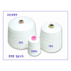 원앙표재봉사  20수 8합사 재봉실