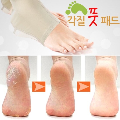 플러스 각질 풋패드 2매