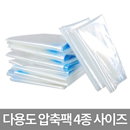 다린  다용도 압축팩 진공포장 이불 겨울옷 여행용 정리 수납