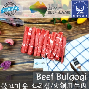  할랄 소고기 목심 불고기 Beef Chuck Roll Bulgogi