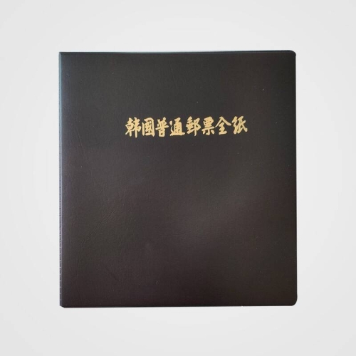 수도문화사  전지 초대형 우표보관앨범