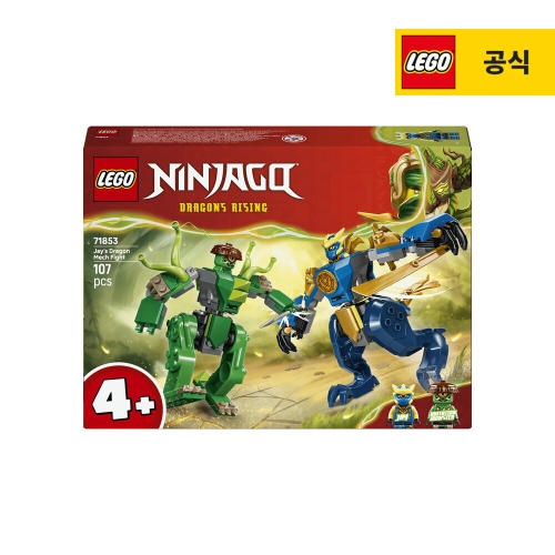 레고  제이의 드래곤 로봇 전투 (71853)