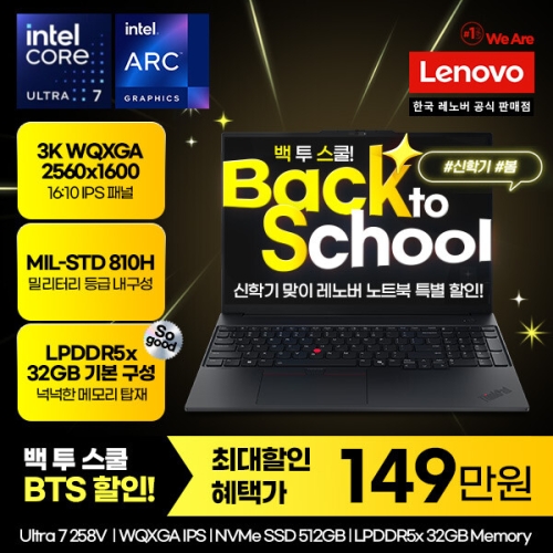 레노버 씽크패드 E16 ILL G3 U7 3K AI