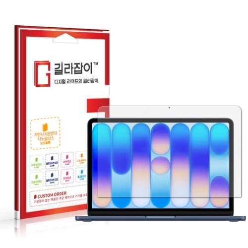길라잡이  애플 2026 맥북네오13 A18 Pro 저반사 하이브리드 나노글라스 보호필름