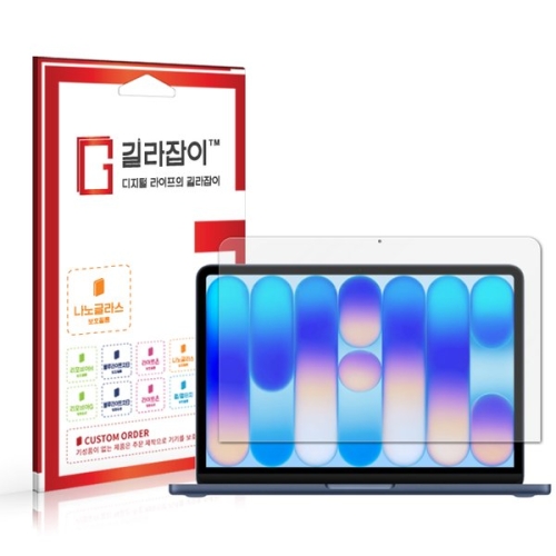 길라잡이  애플 2026 맥북네오13 A18 Pro 하이브리드 나노글라스 보호필름
