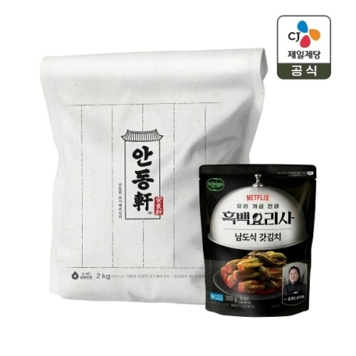 CJ제일제당 안동헌 포기배추김치 2kg + 흑백요리사 남도식 갓김치 300g