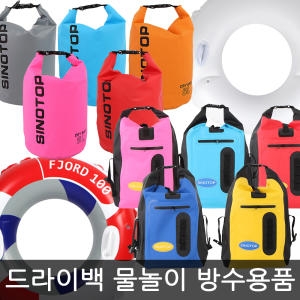 SINOTOP 드라이백 5L