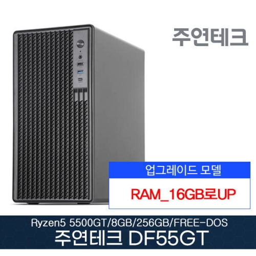 주연테크  DF55GT